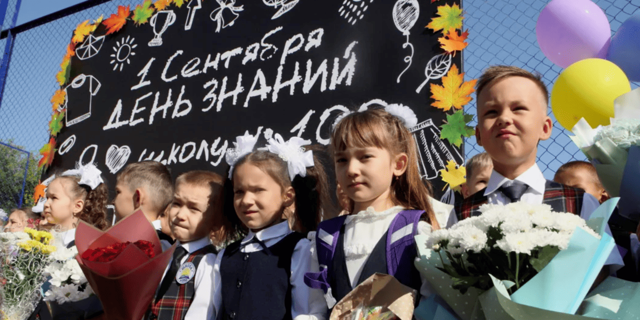 день знаний